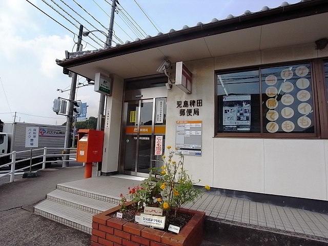 郵便局　児島稗田郵便局（郵便局）まで1307m