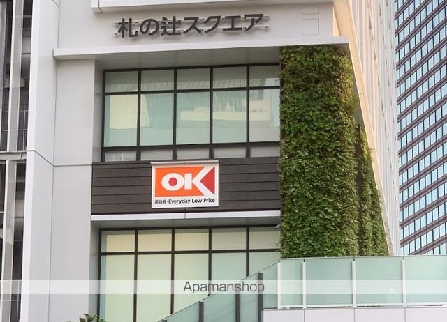 スーパー　オーケー 札の辻店（スーパー）まで1108m