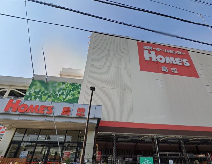 ホームセンター　島忠ホームズ（ホームセンター）まで478m