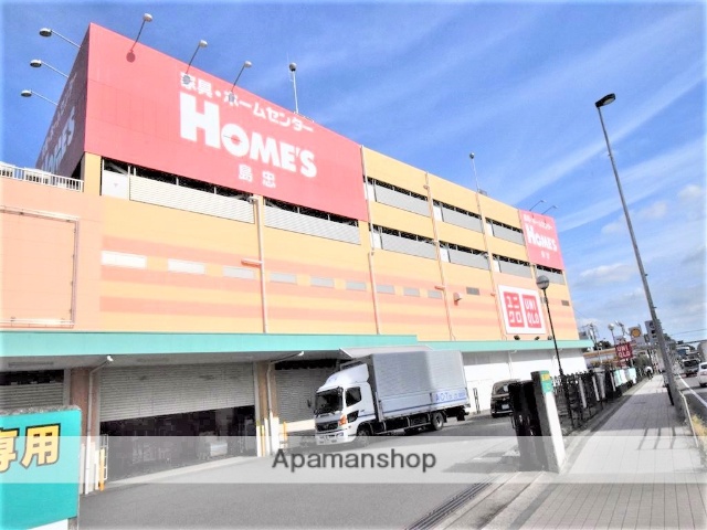 ショッピングセンター　島忠ホームズ（ショッピングセンター）まで1353m