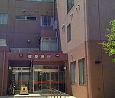 病院　医療法人敬愛会西宮敬愛会病院（病院）まで1262m