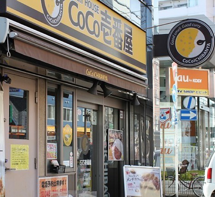 飲食店　カレーハウスCoCo壱番屋（飲食店）まで1100m
