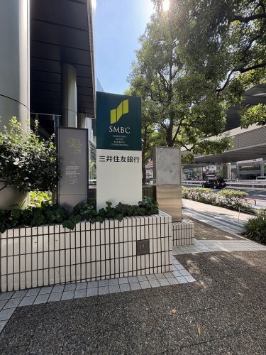 銀行　三井住友銀行赤坂アークヒルズ出張所（銀行）まで902m