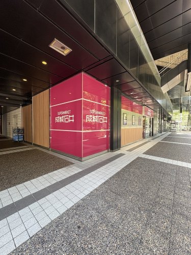 スーパー　成城石井赤坂アークヒルズ店（スーパー）まで909m