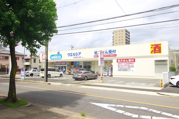 ドラックストア　ウエルシア（ドラッグストア）まで250m