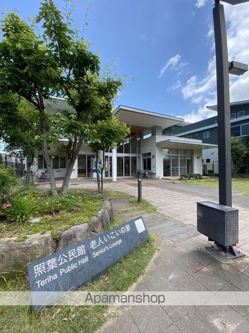 その他　福岡市公民館照葉公民館（その他）まで658m