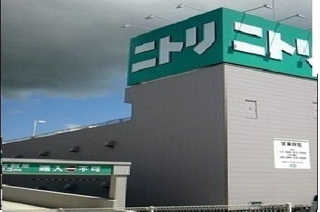 ホームセンター　ニトリ（ホームセンター）まで1000m