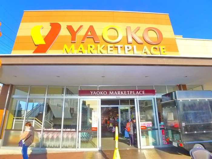 スーパー　ヤオコー（スーパー）まで1050m