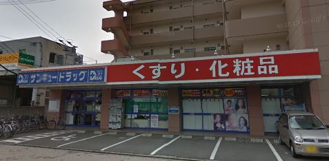 ドラックストア　サンキュードラッグ 戸畑天神店（ドラッグストア）まで197m
