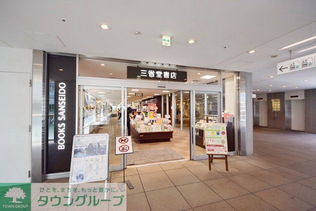 その他　三省堂（その他）まで595m