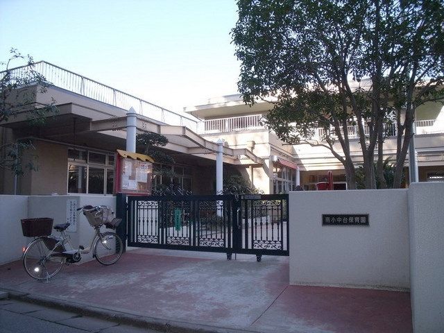 幼稚園・保育園　南小中台保育園（幼稚園・保育園）まで530m