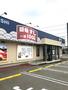 飲食店　はま寿司 花巻桜台店（飲食店）まで505m