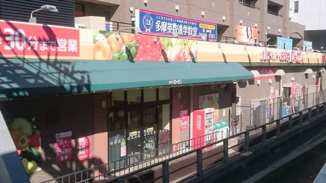 スーパー　そうてつローゼン柿生店（スーパー）まで731m