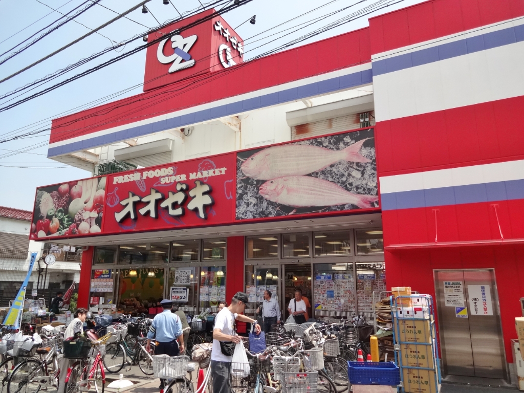 スーパー　スーパーオオゼキ戸越公園店（スーパー）まで572m