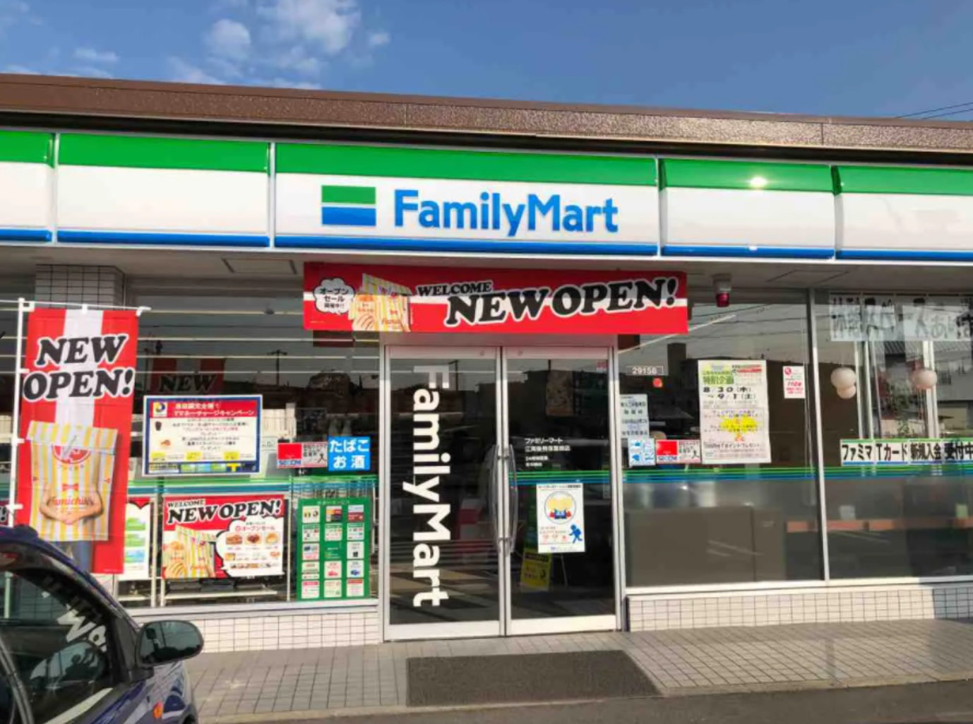 コンビニ　ファミリーマート小田原中村原店（コンビニ）まで776m