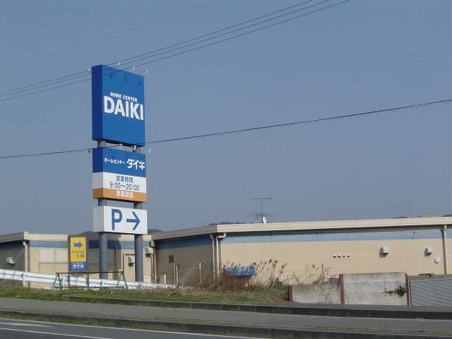 ホームセンター　DCM DAIKI(DCMダイキ) 京田辺店（ホームセンター）まで1965m
