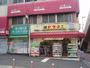 ドラックストア　薬ヒグチ反町駅前店（ドラッグストア）まで600m