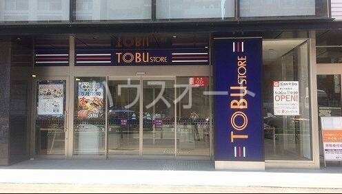 スーパー　東武ストア勝どき店（スーパー）まで221m