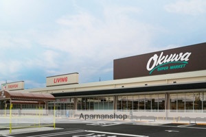 スーパー　オークワ（スーパー）まで450m