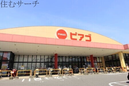 スーパー　ピアゴ阿倉川店（スーパー）まで325m