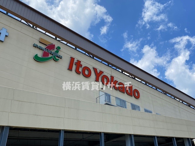 ショッピングセンター　イトーヨーカドー（ショッピングセンター）まで725m