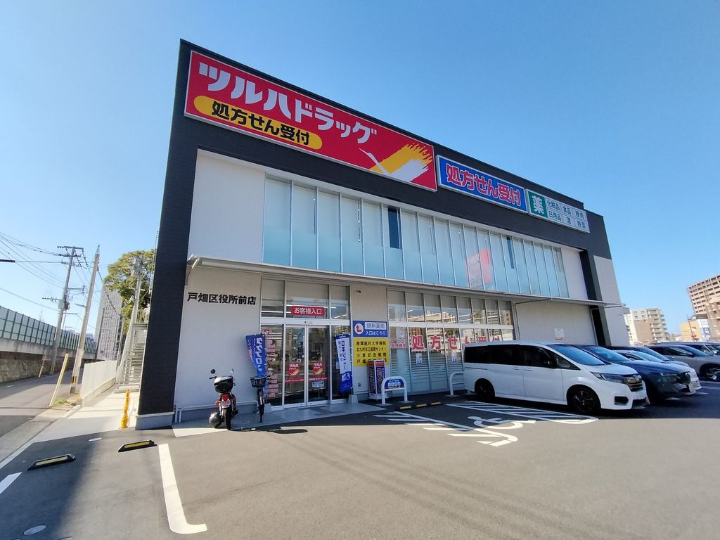 ドラックストア　ツルハドラッグ 戸畑区役所前店（ドラッグストア）まで1450m