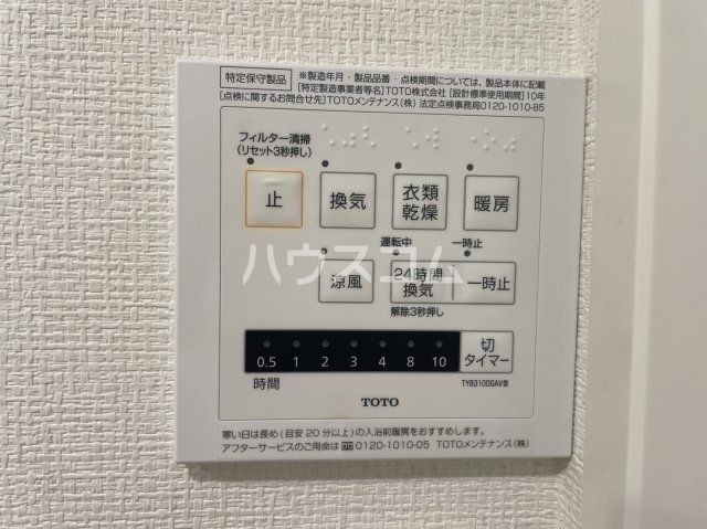 その他部屋・スペース