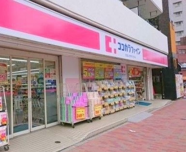 ドラックストア　ココカラファイン 清澄白河店（ドラッグストア）まで518m