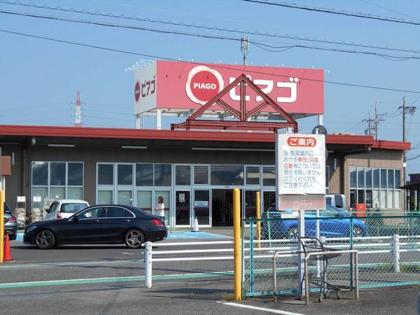 スーパー　ピアゴ碧南東店（スーパー）まで400m