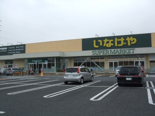 スーパー　いなげや川越旭町店（スーパー）まで560m