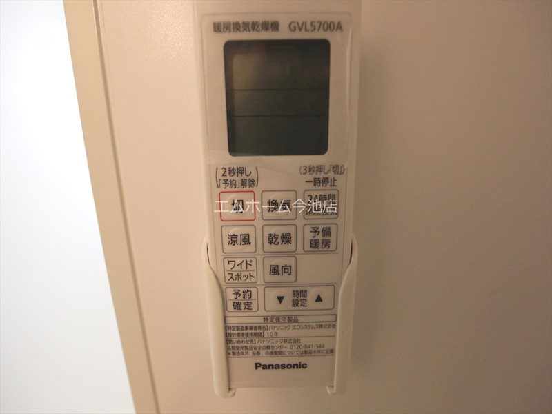 その他設備　浴室暖房乾燥機能付バス