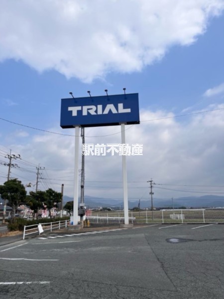 スーパー　トライアル甘木店（スーパー）まで400m