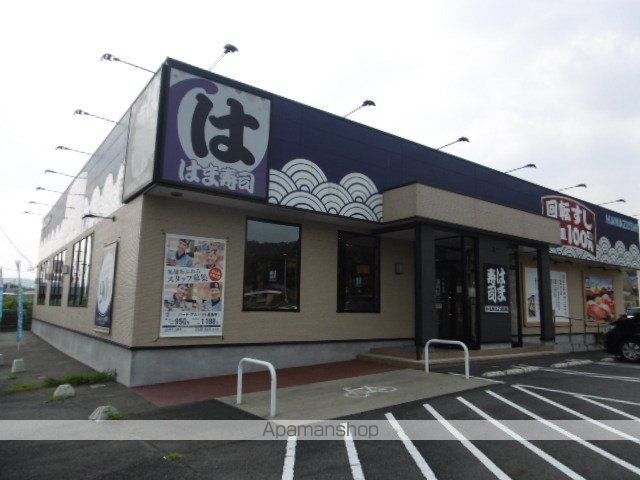 飲食店　はま寿司（飲食店）まで343m