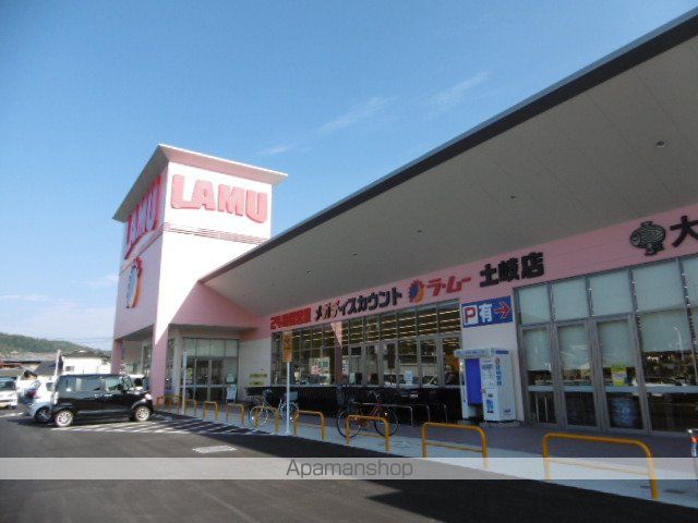 スーパー　ラ・ムー（スーパー）まで574m