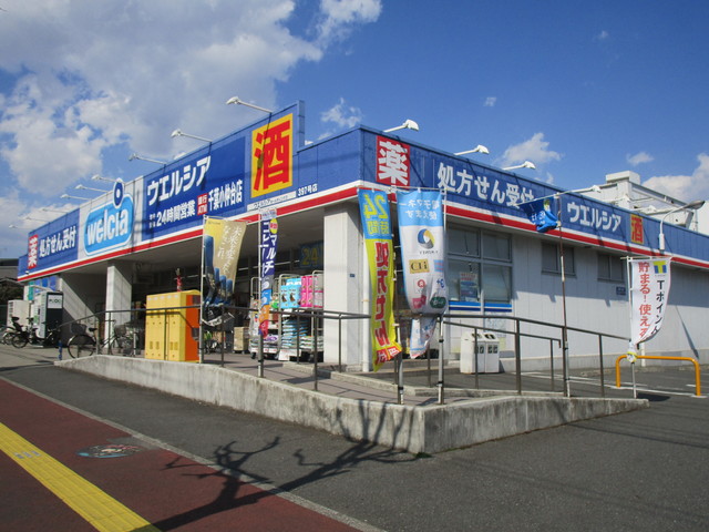 ドラックストア　ウエルシア千葉小仲台店（ドラッグストア）まで323m