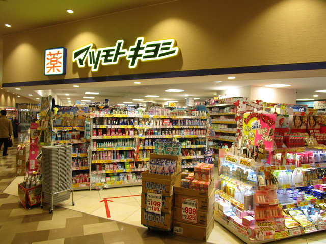 ドラックストア　マツモトキヨシペリエ稲毛店（ドラッグストア）まで448m