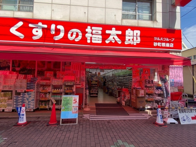 ドラックストア　くすりの福太郎砂町銀座店（ドラッグストア）まで300m