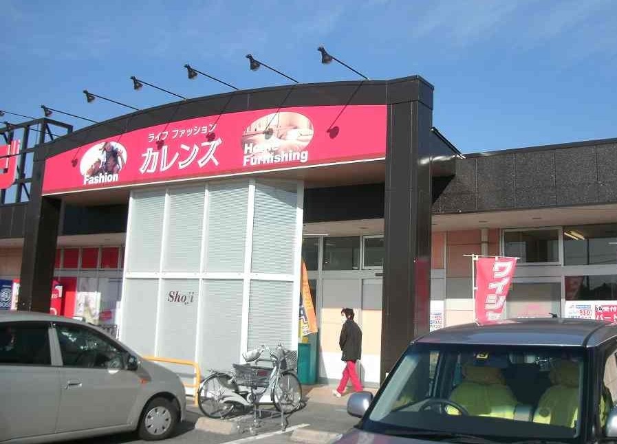 その他　カレンズ黒瀬店（その他）まで806m