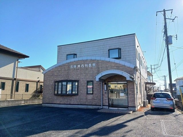 病院　五味渕内科医院（病院）まで110m