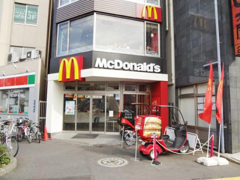 飲食店　マクドナルド 三ノ輪店（飲食店）まで263m
