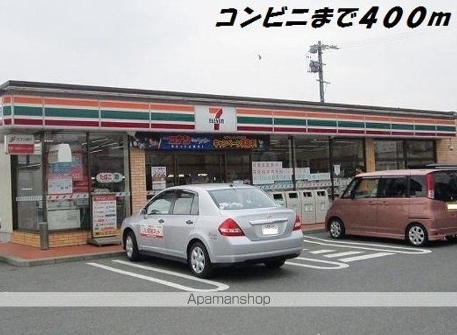 コンビニ　セブンイレブン（コンビニ）まで400m