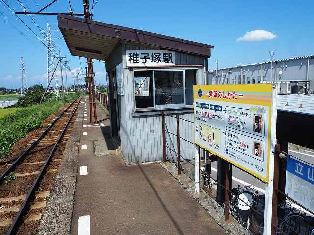 その他　稚子塚駅（その他）まで1300m