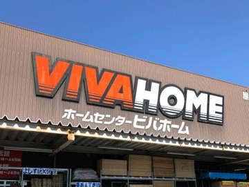 ホームセンター　ビバホーム板橋前野店（ホームセンター）まで1514m