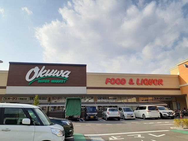 スーパー　オークワ様（スーパー）まで950m