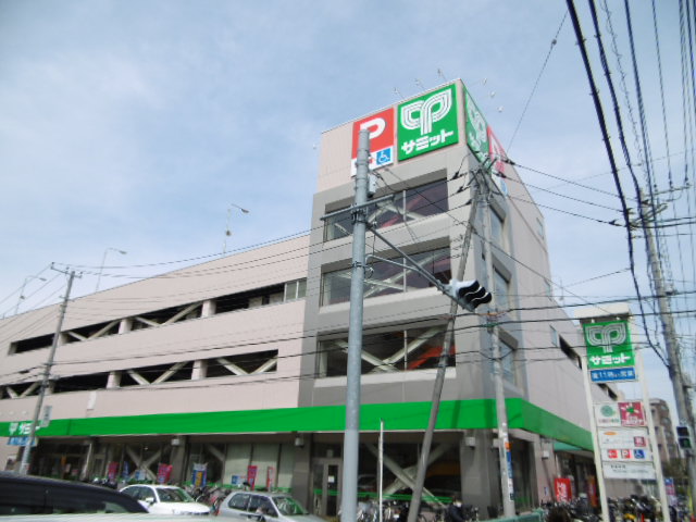スーパー　サミットストア菊名店（スーパー）まで581m