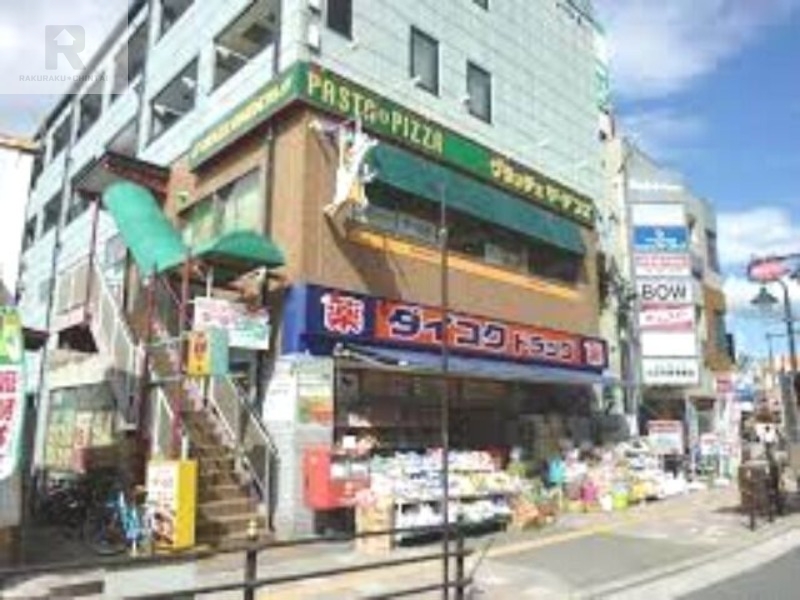 ドラックストア　ダイコクドラッグ放出駅前店（ドラッグストア）まで256m