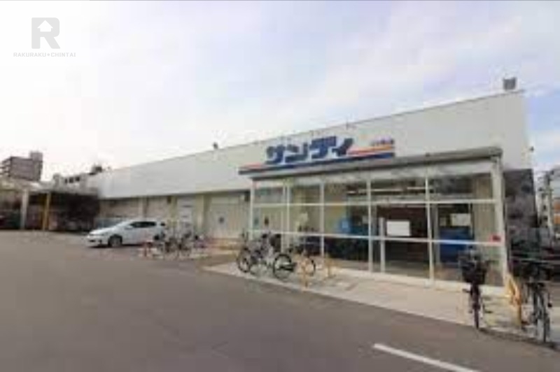 スーパー　サンディ放出店（スーパー）まで548m