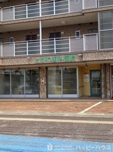 病院　とがわ歯科医院（病院）まで163m