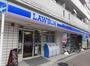 コンビニ　ローソン東日暮里三丁目店（コンビニ）まで191m