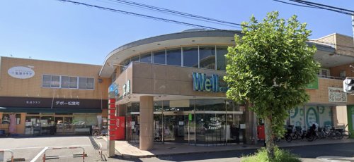 スーパー　生活クラブ デポー松葉町（スーパー）まで1052m